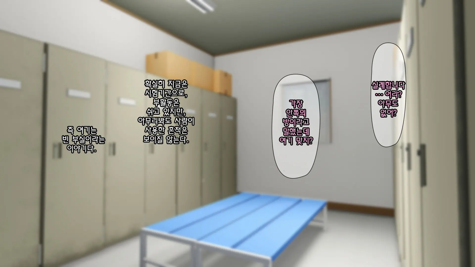 Shinyuu No Kareshi Ni Mechakucha Yarareta Hanashi + Gojitsudan | 친구의 남자친구에게 엉망진창으로 범해진 이야기